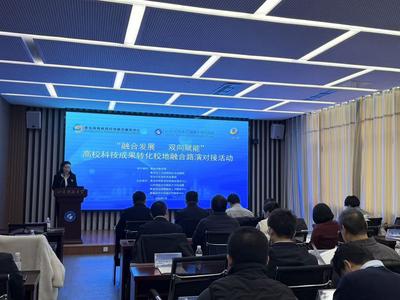 高校科技成果转化校地融合活动走进山科大国家大学科技园