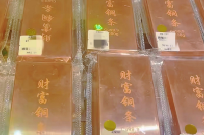 投资铜条火了，目前尚无明确回收路径，投资者须规避哪些风险