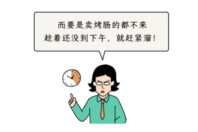 “没有烤肠摊的山不要爬？”这事儿有说法！