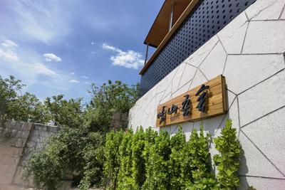 2025年新增81家全国甲级旅游民宿，山东有3家