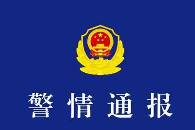 福建平潭警方通报黄金制品被抢案：2名犯罪嫌疑人已抓获