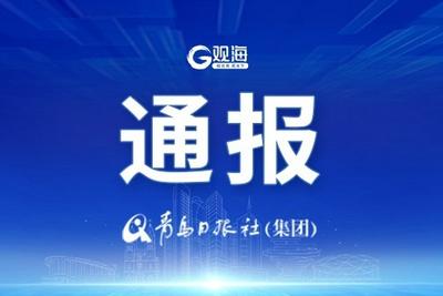 貴州省遵義市委副書記、市長黃偉接受審查調(diào)查