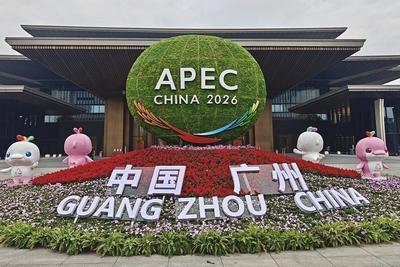 2026年亚太经合组织第一次高官会在广州开幕
