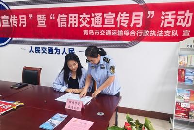 信用赋能交通、全域共建畅行！青岛实现“信用交通县（市、区）”全覆盖