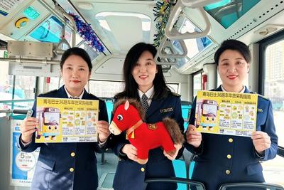 从传统市井到现代商圈，青岛巴士“年货采购便民车”串起“年味地图”