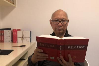 收錄詞匯15000多條！青島退休教師7年編成107萬字《平度方言詞典》