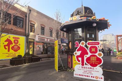 明日开启“集福”！青岛上街里“集福乐”新春活动来了