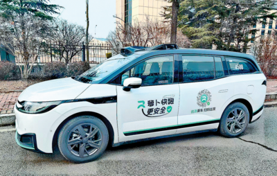 无人驾驶网约车“登陆”青岛！“萝卜快跑”上路载客测试
