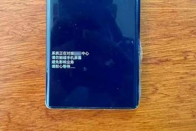 当心控屏“陷阱”！手机出现这些迹象，钱可能正被转走→