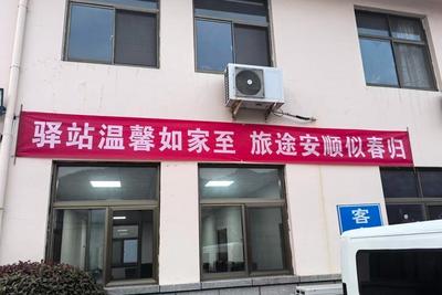 旅途中的暖心港湾！青岛公路驿路服务升级护航春运