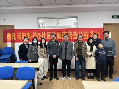 科技賦能社區服務！大腦健康公益檢測第二期活動走進金門路街道大堯社區