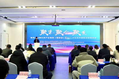 全国首家紫领人才生态共建联合体在青岛成立