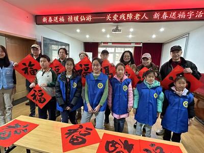 金門路街道仙游路社區開展關愛殘障老人新春送福字活動