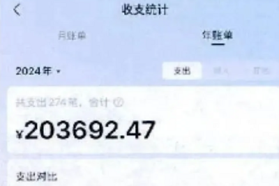 快递员帮上海独居老太操作手机，陆续转走老人95万余元……