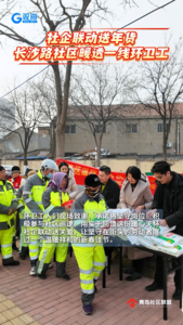 社企聯動送年貨 長沙路社區暖透一線環衛工