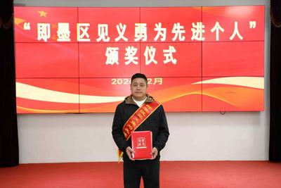 轿车着火，他拼死把司机救出！孙志健被授予“即墨区见义勇为先进个人”