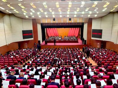 青岛市即墨区第十九届人民代表大会第五次会议开幕