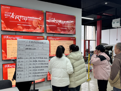 “春风行动·职通未来”2026年城阳区春风行动启动