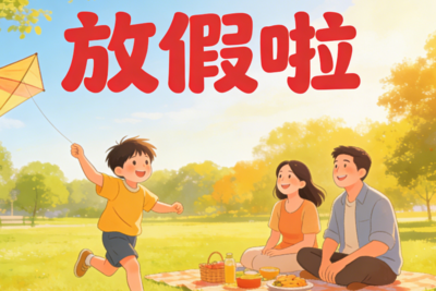 “今年所有法定假日全与周末重合”冲上热搜