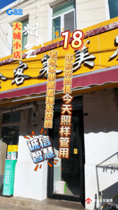 大城小店煙火氣｜歲月堅守里藏著不變初心！金客萊美發(fā)店十八年誠信如一