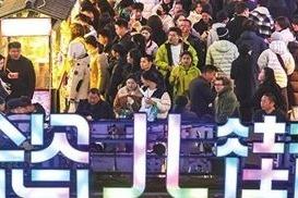 体验发票抽奖、打卡啤酒主题装置……青岛年味里，新消费春潮涌动