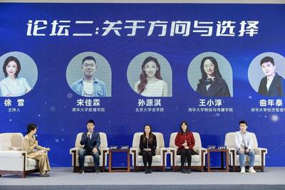 一场关于成长的对话，“华青教育学长说”论坛举行