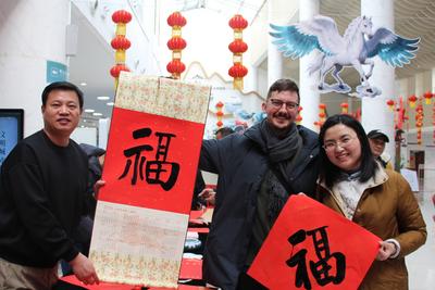 “嶗山風(fēng)景區(qū)第八屆迎新春書畫筆會”啟幕