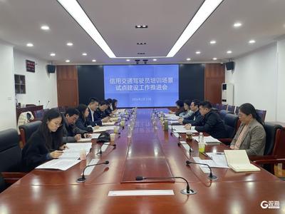 全省唯一试点！青岛驾培行业迈入信用监管新阶段