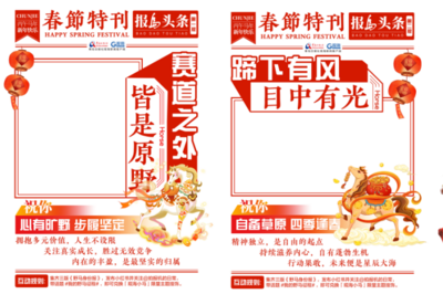 刷屏！这份【野马身份报】，藏着马年最戳年轻人的新年态度