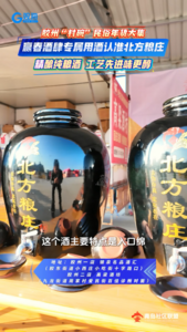 贏春酒肆指定用酒！北方糧莊亮相膠州“村碗”大集
