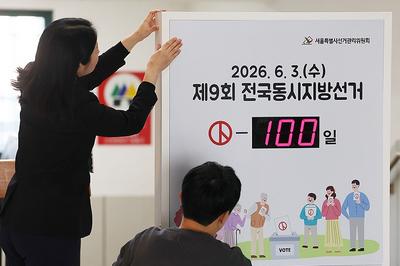 韩国地方选举进入百日倒计时，李在明迎“大考”