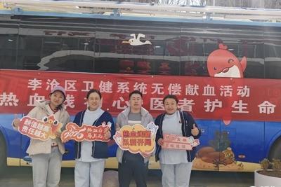 充实卫生健康系统万人流动血库，李沧区卫生健康系统组织开展无偿献血活动