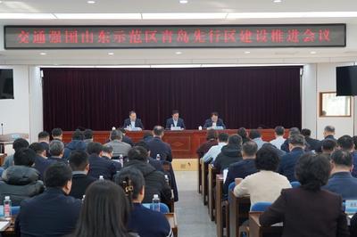 青岛部署今年交通强国先行区建设推进重点：突出“五个方面”精准发力