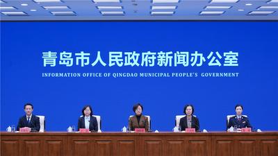 回放 | 《青島市民中心惠民利企服務措施》新聞發布會
