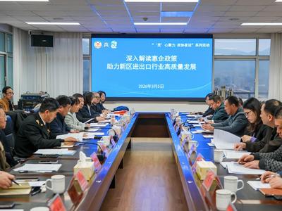 助力进出口行业高质量发展  西海岸新区举办“‘灵’心聚力 政协夜话”系列活动