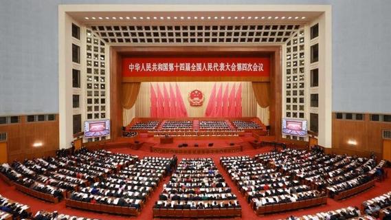 十四届全国人大四次会议在京开幕