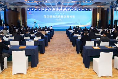 2026青岛国际航运周·港口建设高质量发展论坛举办