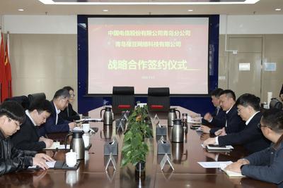 聚力OPC生态建设，共推产业数智化革新！中国电信青岛分公司与檬豆科技战略合作