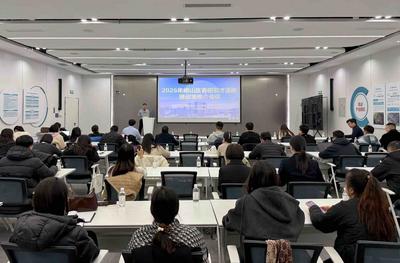 加速汇聚“第一资源”！崂山区举行2026年春招引才活动暨政策推介会