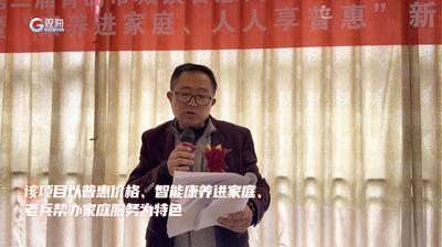 首批惠及5000個家庭！青島“康養進家庭，人人享普惠”項目正式啟動