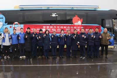 弘扬雷锋精神！青岛这些单位联合开展“学雷锋 献爱心 传文明”活动