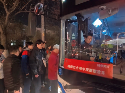 春启绿茵！城阳巴士“海牛观赛摆渡车”2026首发