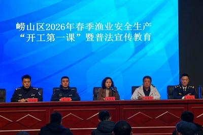 为渔民送上“平安护身符”！青岛多部门联合筑牢春季渔业安全防线