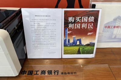 2026年第一期和第二期储蓄国债（凭证式）今起发售，投资者购买热度不减