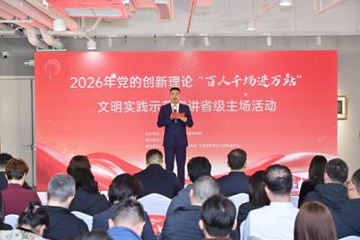 2026年党的创新理论“百人千场进万站”文明实践示范宣讲省级主场活动在青举行