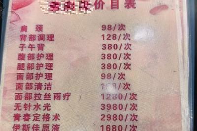 洗肠液里掺酱油，精准围猎老年人——起底“健康养生馆”骗局