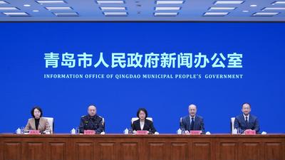 回放 |《深化“放心消费在青岛”行动，共建消费环境新生态》新闻发布会