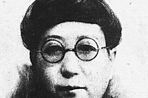 吕美荪在青岛的庭柯疏影