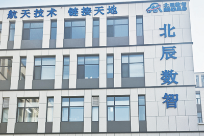 青岛民营经济新锐力量 | 北辰数智：为航天器铺设“血管神经”