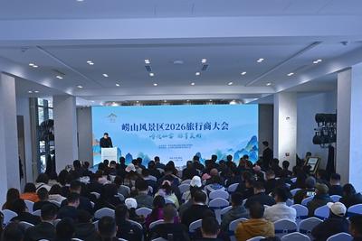 发布四条核心特色旅游线路！崂山风景区2026旅行商大会举办